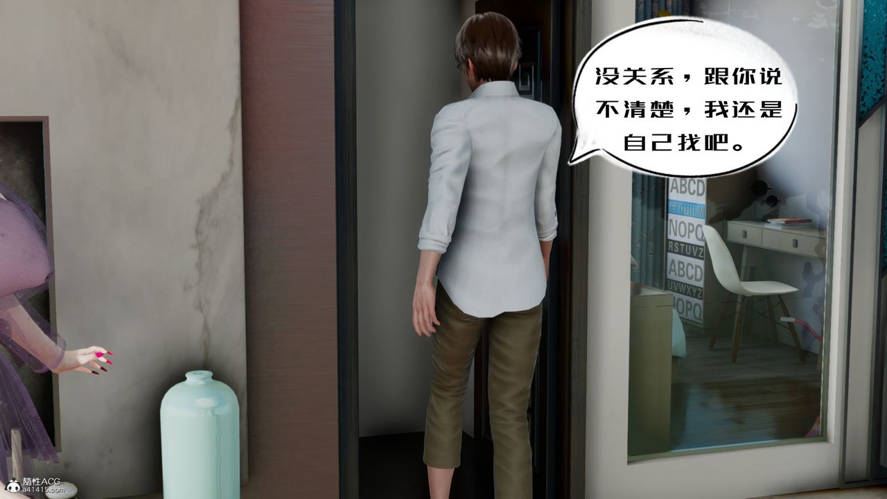 [3D]我的妻子和她的学生第06話