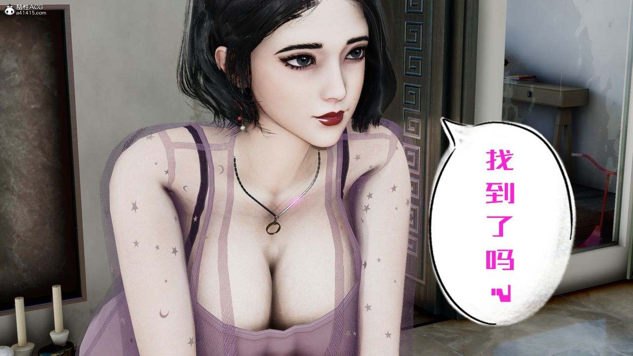 [3D]我的妻子和她的学生第06話