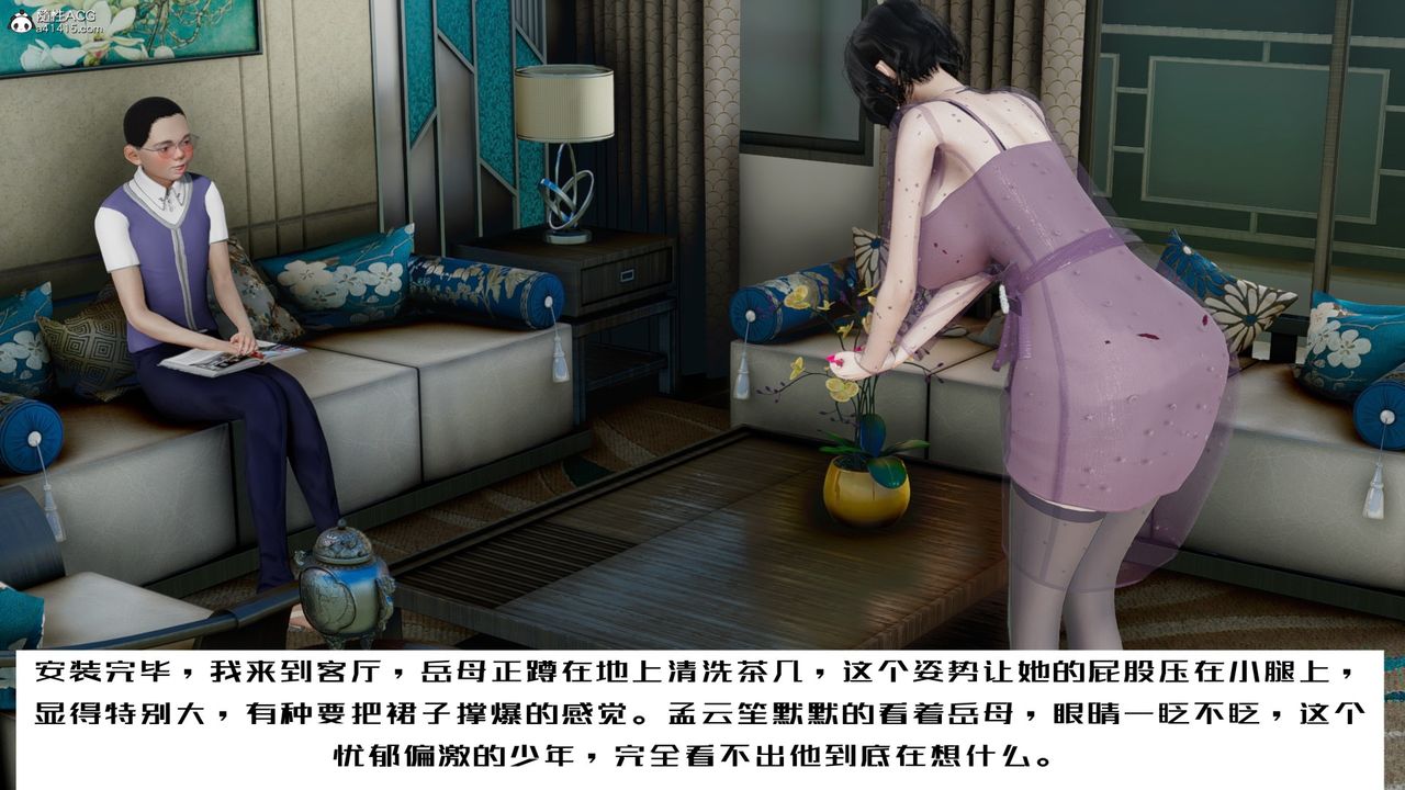 [3D]我的妻子和她的学生第06話