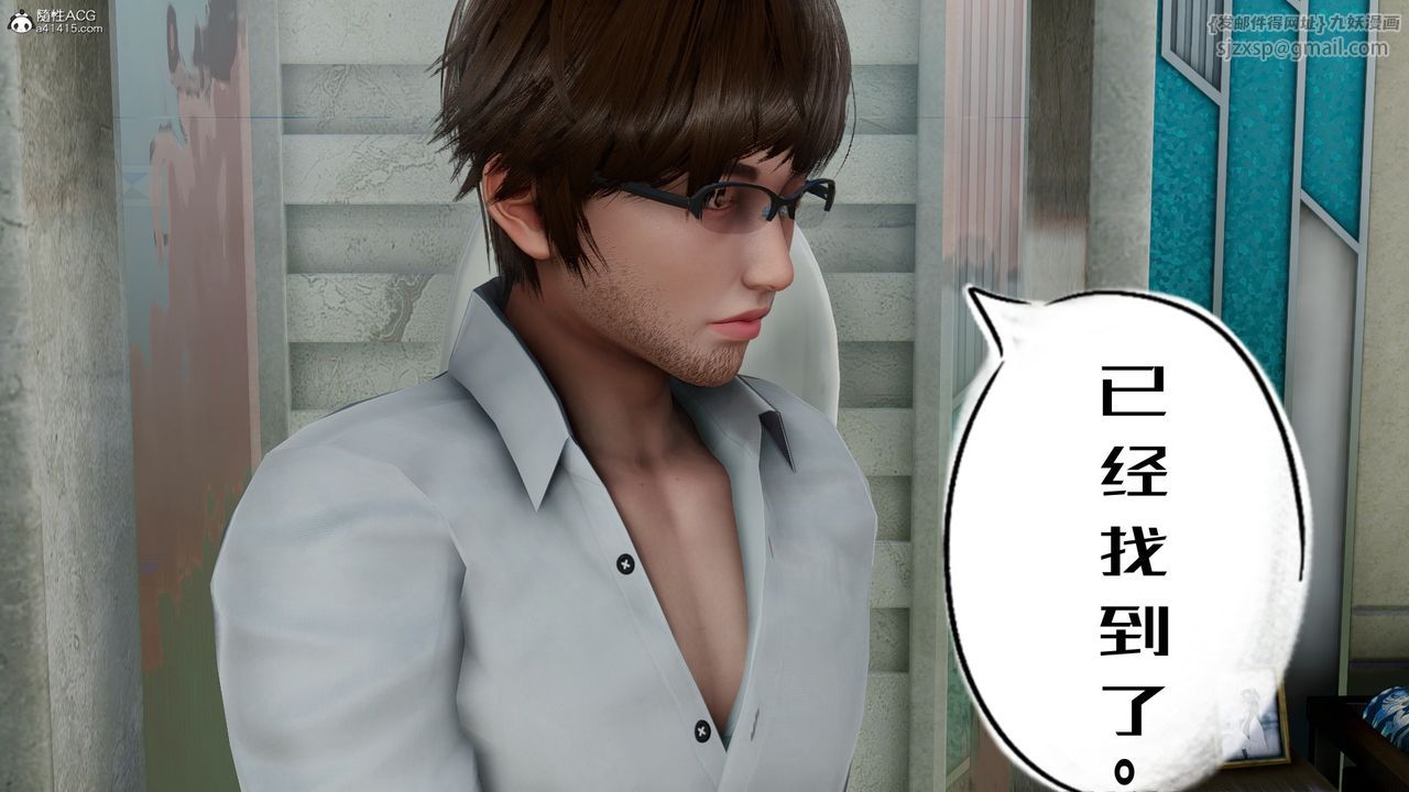 [3D]我的妻子和她的学生第06話