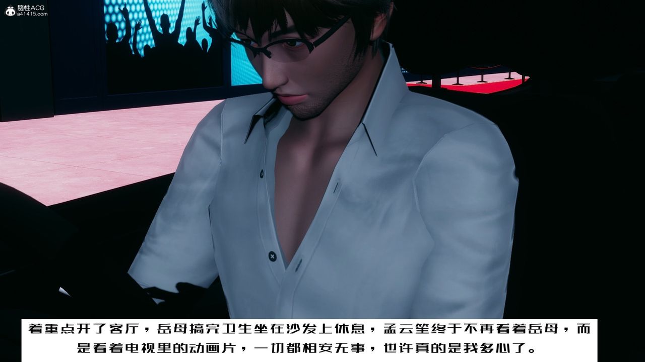 [3D]我的妻子和她的学生第06話