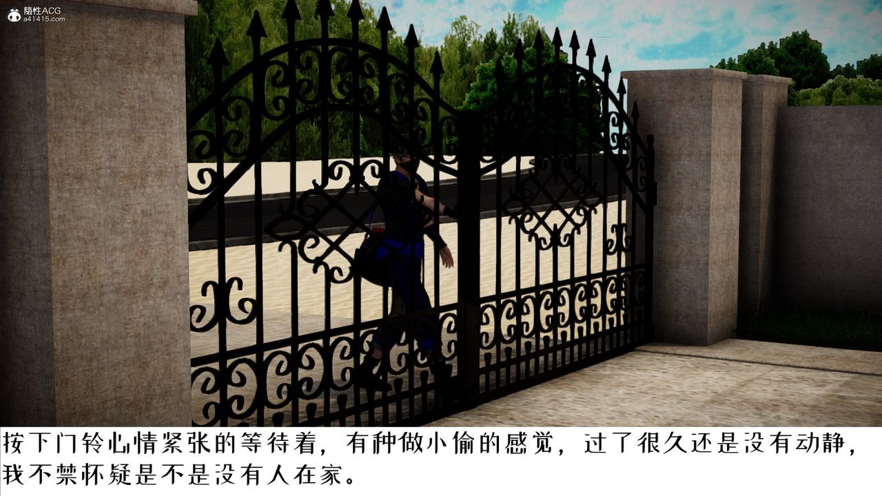 [3D]我的妻子和她的学生第06話