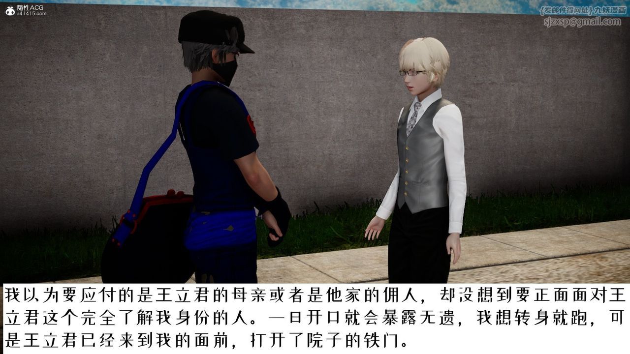 [3D]我的妻子和她的学生第06話