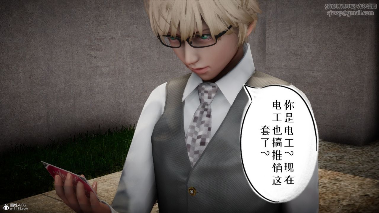 [3D]我的妻子和她的学生第06話