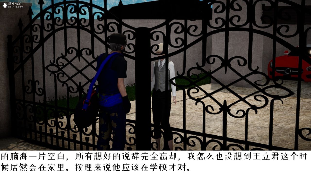 [3D]我的妻子和她的学生第06話