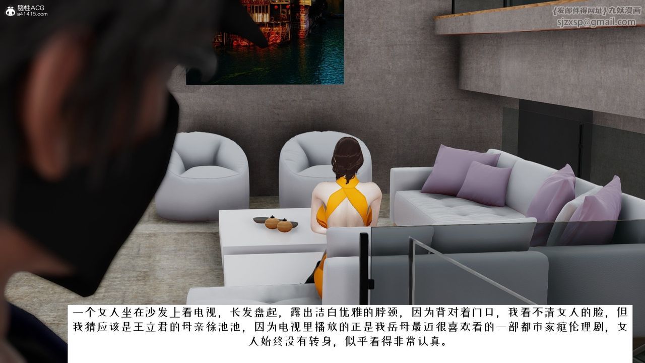 [3D]我的妻子和她的学生第06話