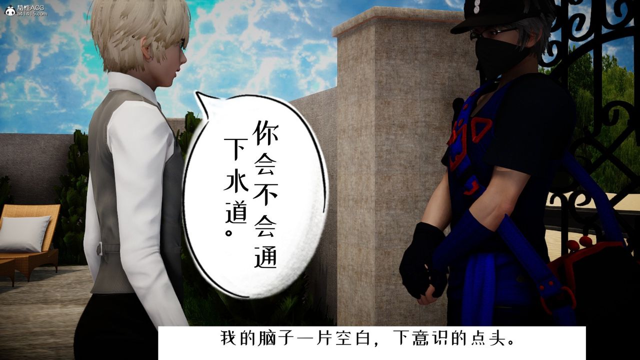 [3D]我的妻子和她的学生第06話