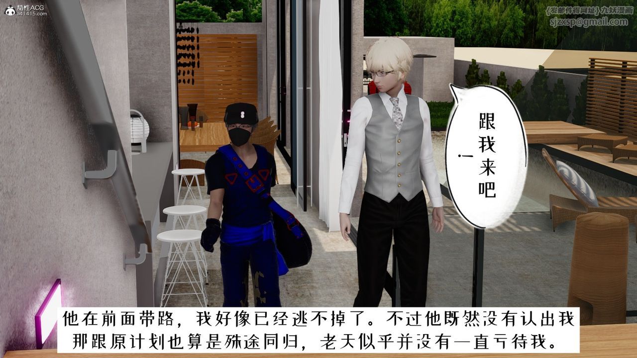 [3D]我的妻子和她的学生第06話