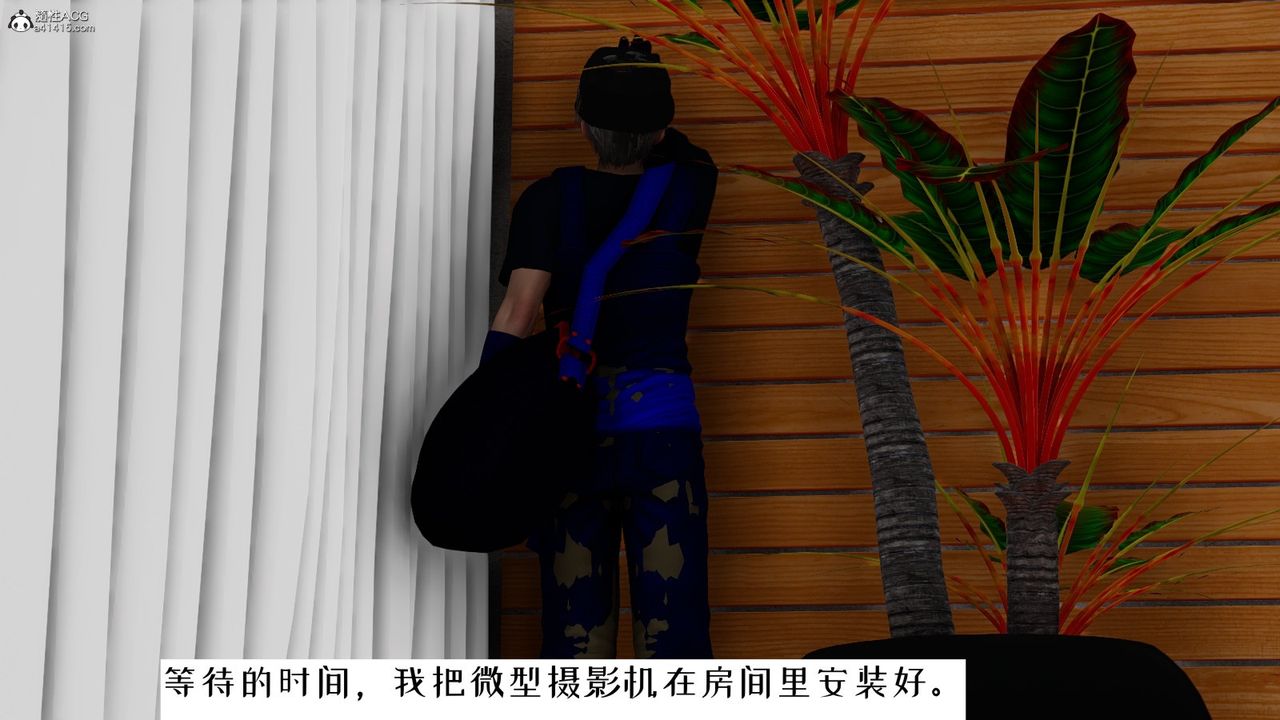 [3D]我的妻子和她的学生第06話