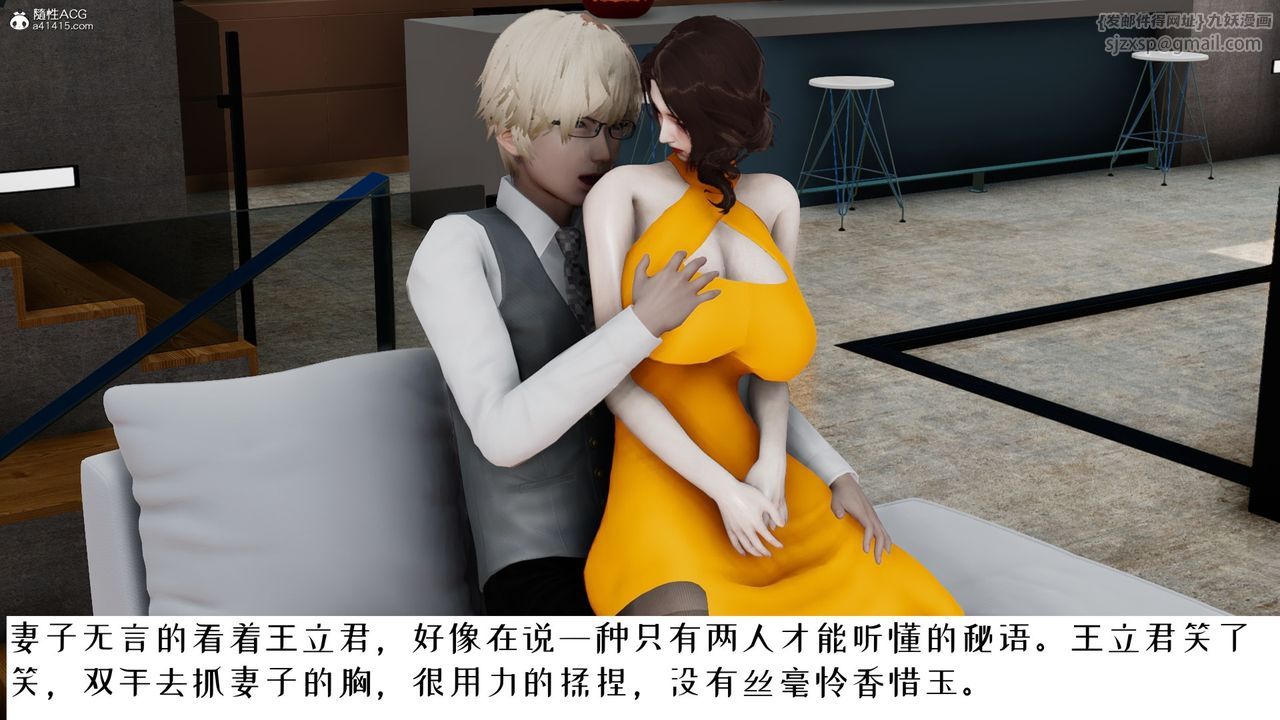 [3D]我的妻子和她的学生第06話