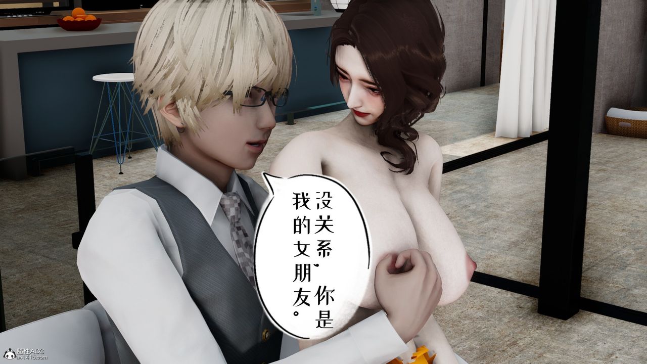 [3D]我的妻子和她的学生第06話