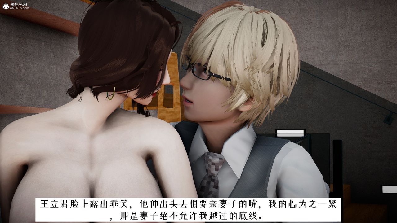 [3D]我的妻子和她的学生第06話