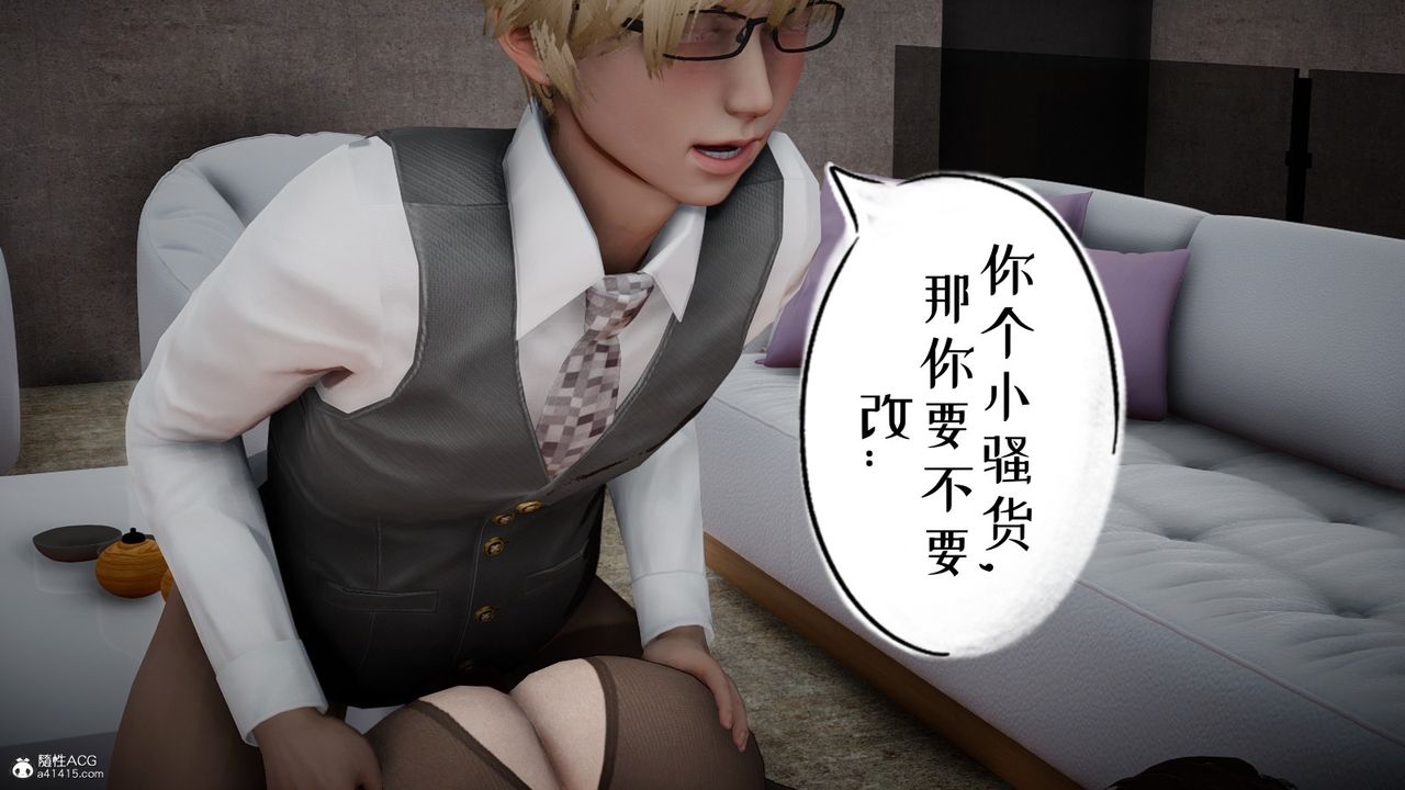 [3D]我的妻子和她的学生第06話