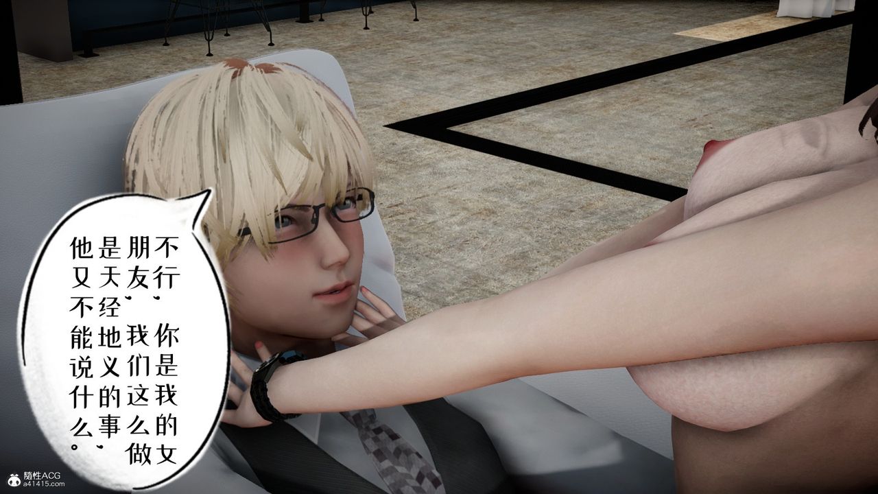 [3D]我的妻子和她的学生第06話