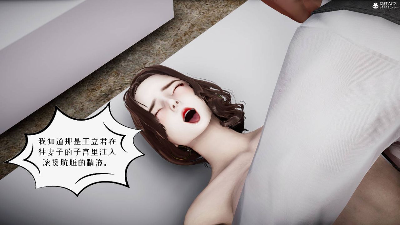 [3D]我的妻子和她的学生第06話