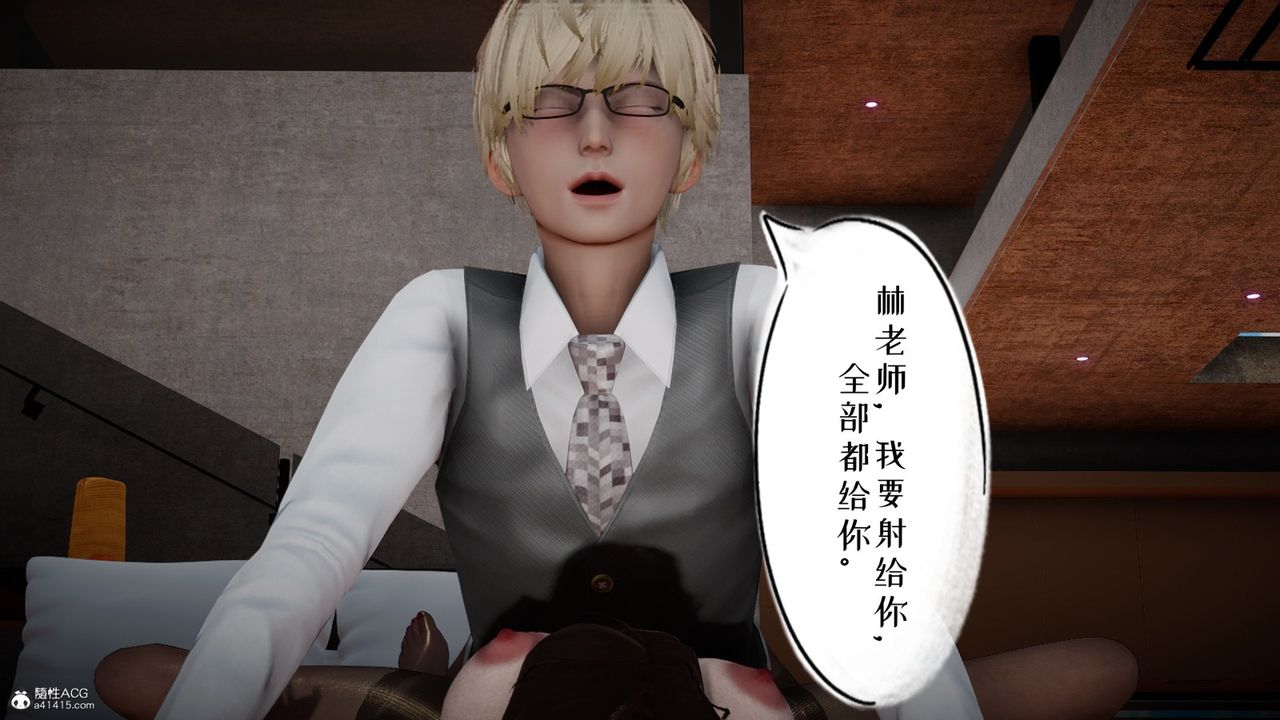 [3D]我的妻子和她的学生第06話