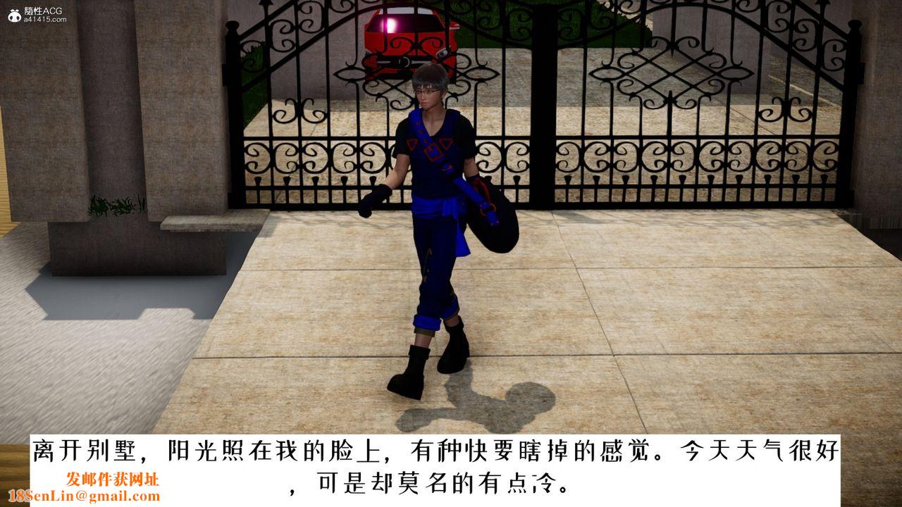 [3D]我的妻子和她的学生第06話