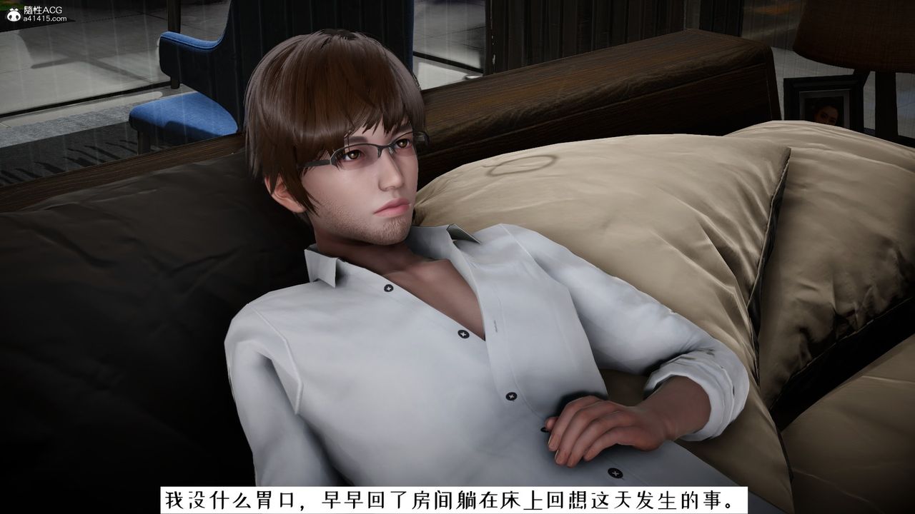 [3D]我的妻子和她的学生第07話