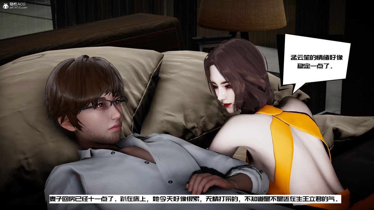 [3D]我的妻子和她的学生第07話