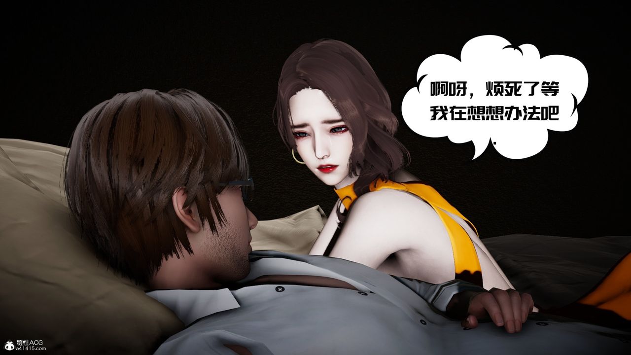 [3D]我的妻子和她的学生第07話