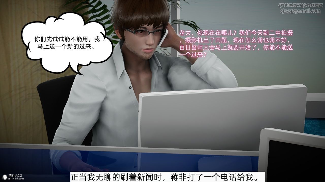 [3D]我的妻子和她的学生第07話