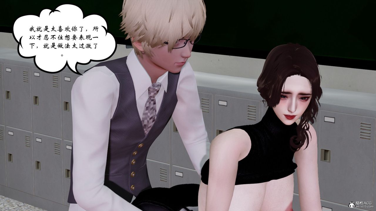 [3D]我的妻子和她的学生第07話