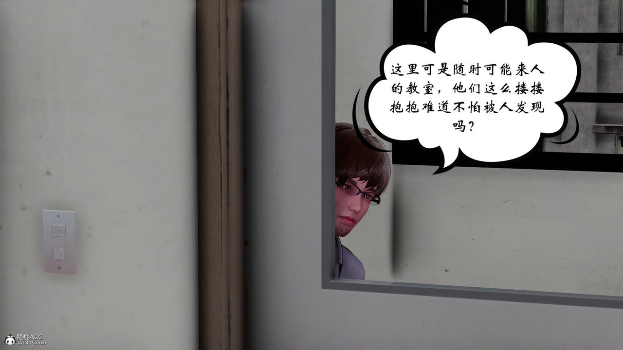 [3D]我的妻子和她的學生第07話