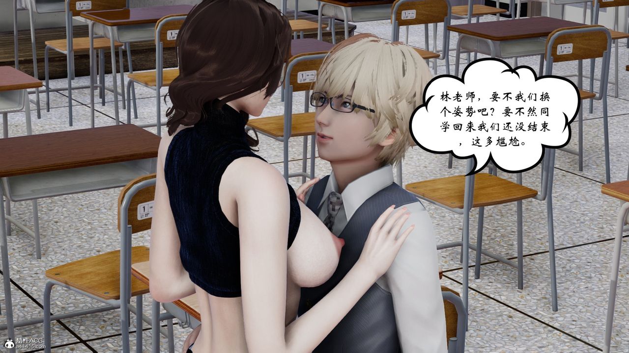 [3D]我的妻子和她的学生第07話