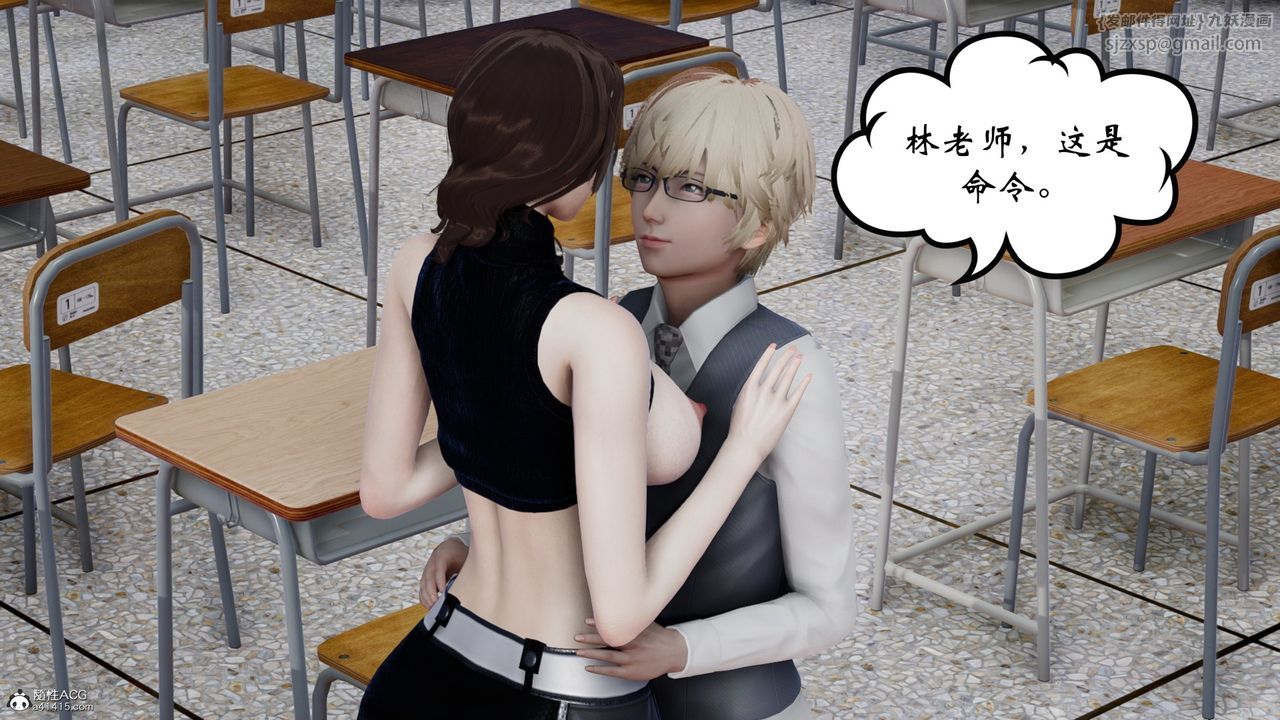 [3D]我的妻子和她的学生第07話