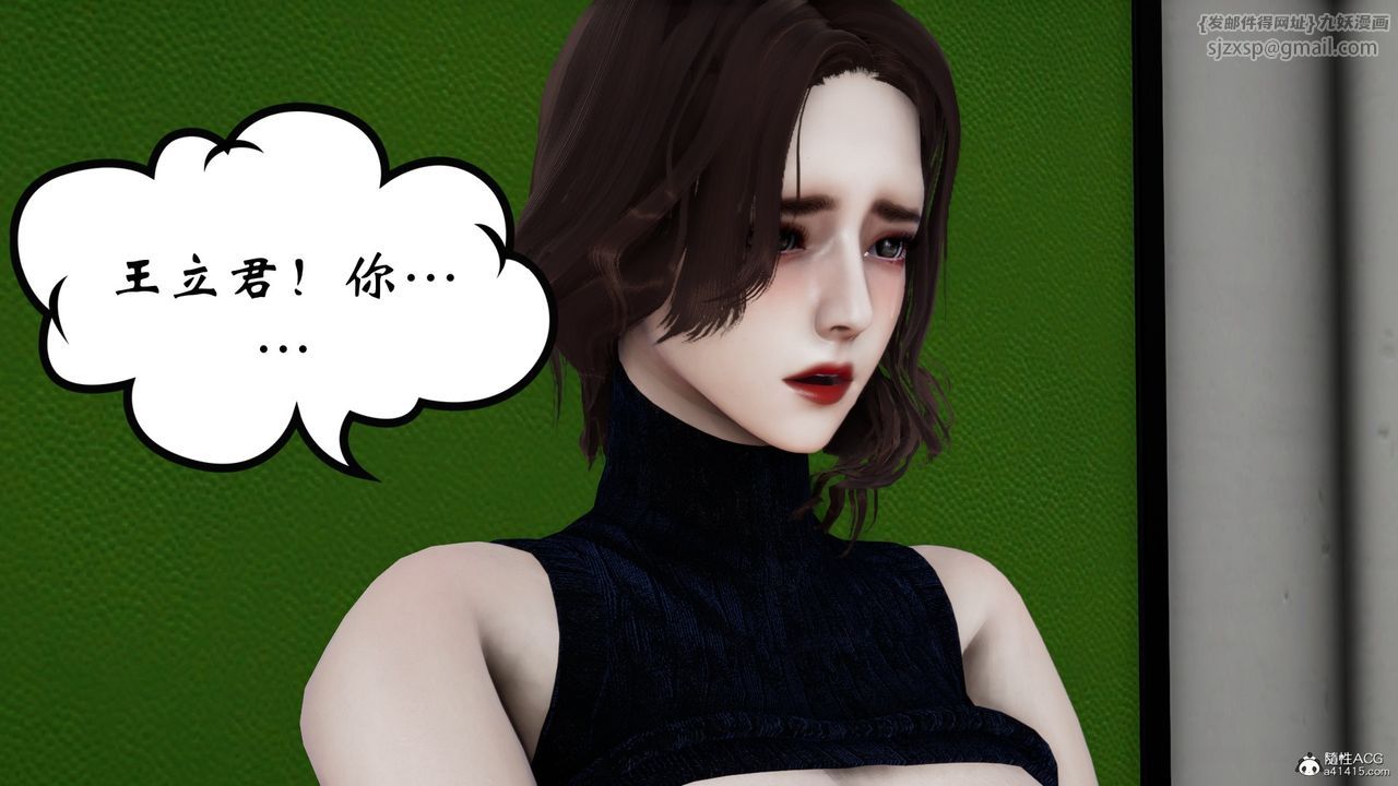 [3D]我的妻子和她的学生第07話