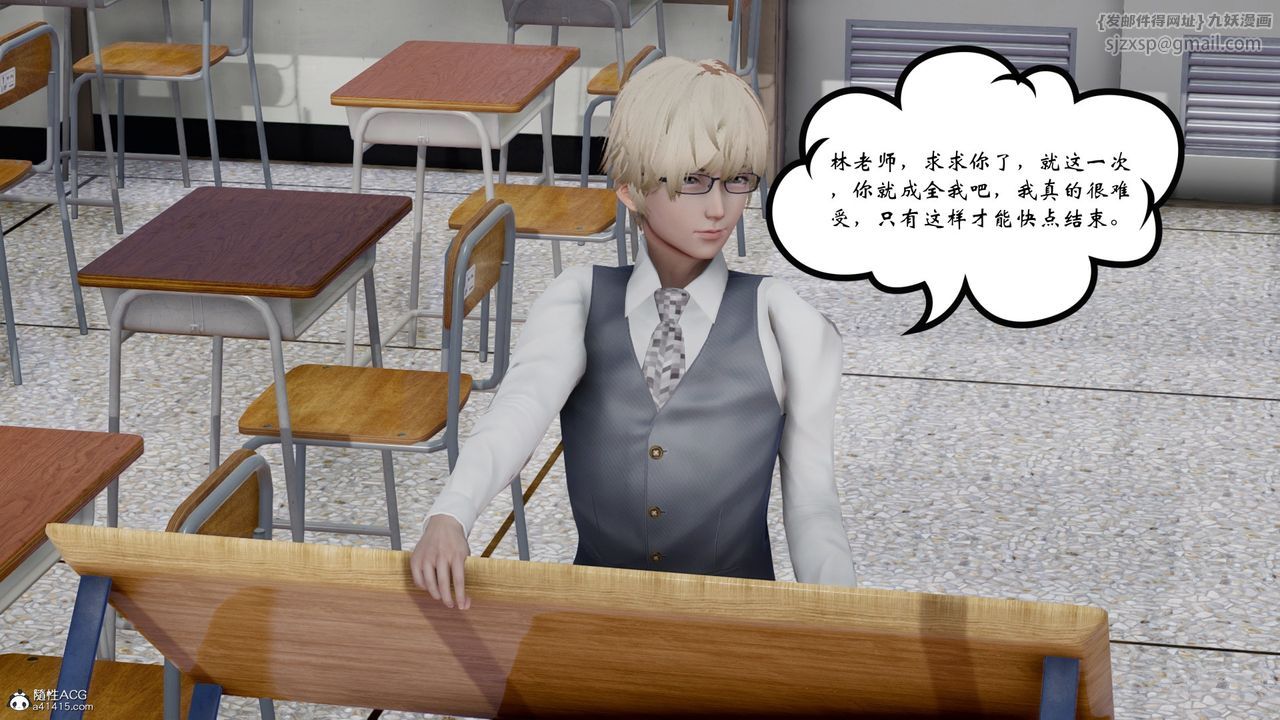 [3D]我的妻子和她的学生第07話