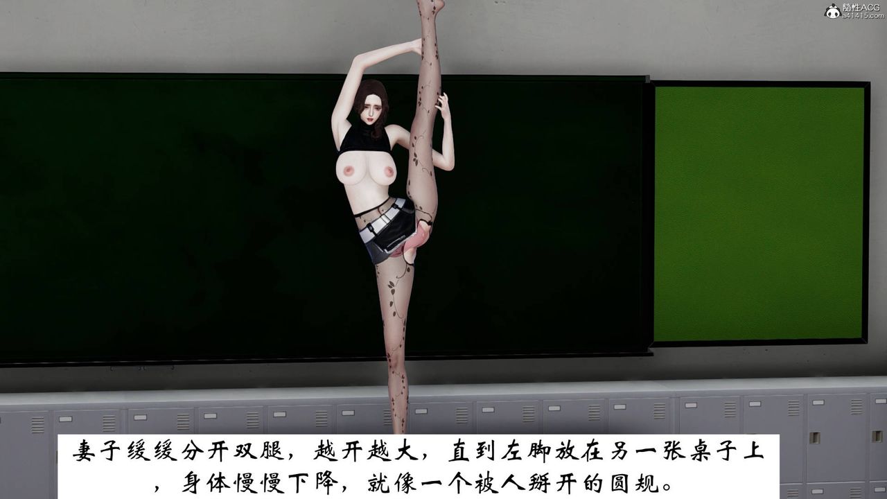 [3D]我的妻子和她的学生第07話