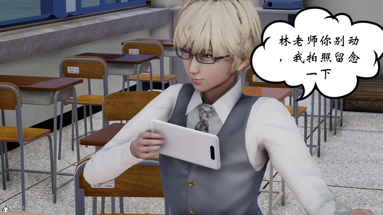 [3D]我的妻子和她的学生第07話