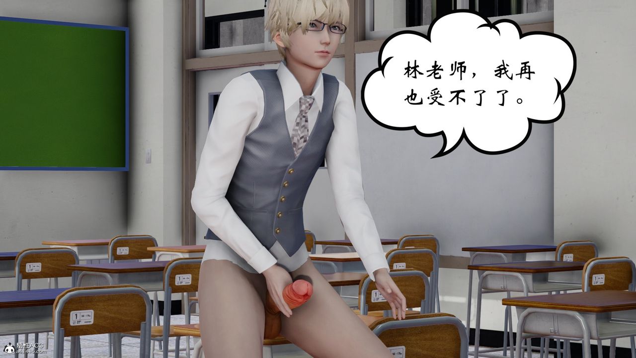 [3D]我的妻子和她的学生第07話