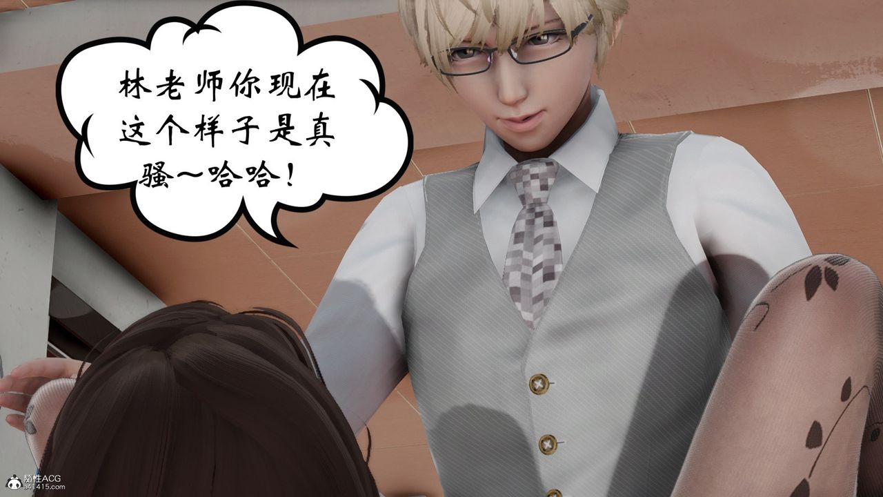 [3D]我的妻子和她的学生第07話