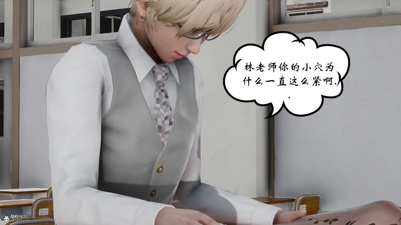 [3D]我的妻子和她的学生第07話