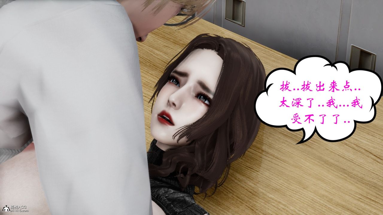 [3D]我的妻子和她的学生第07話