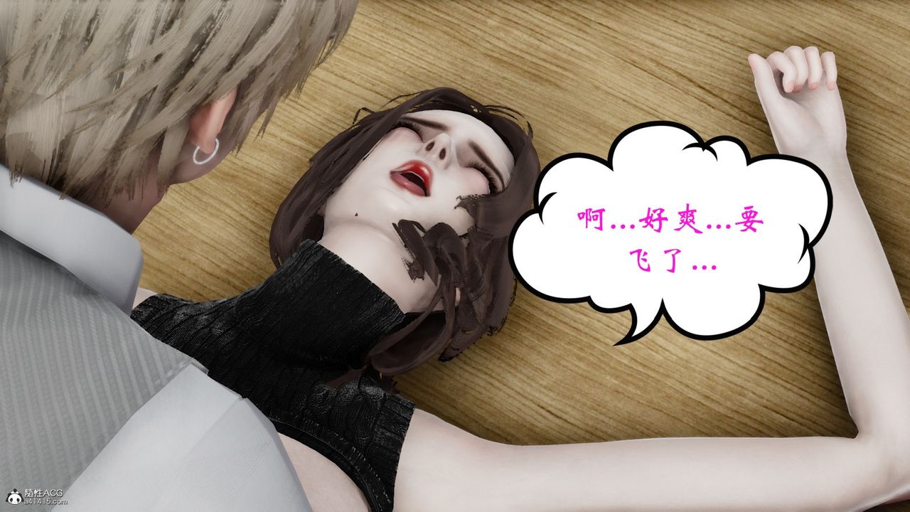 [3D]我的妻子和她的学生第07話