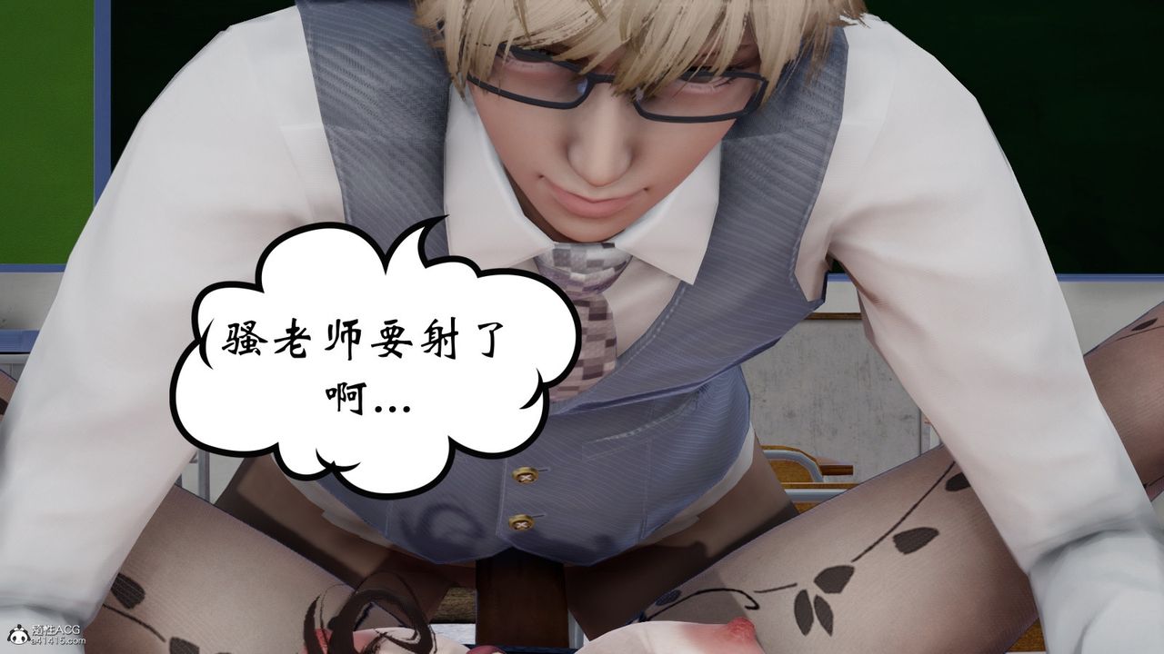 [3D]我的妻子和她的学生第07話