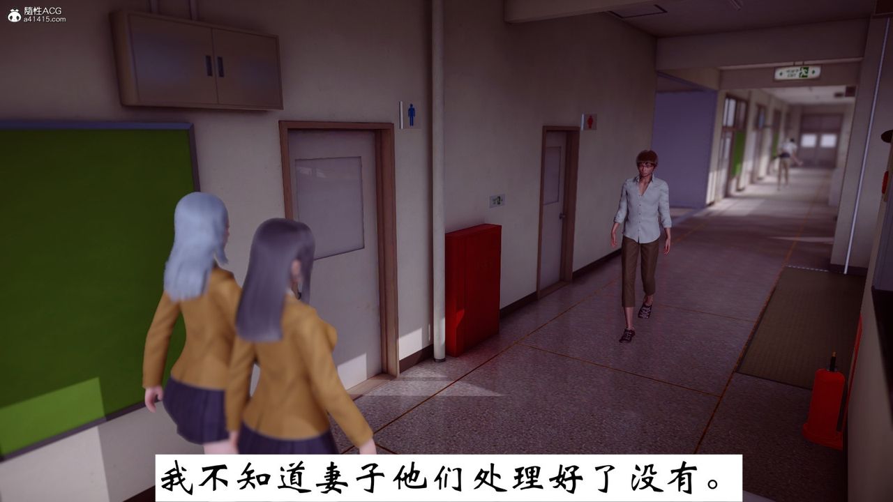 [3D]我的妻子和她的学生第07話