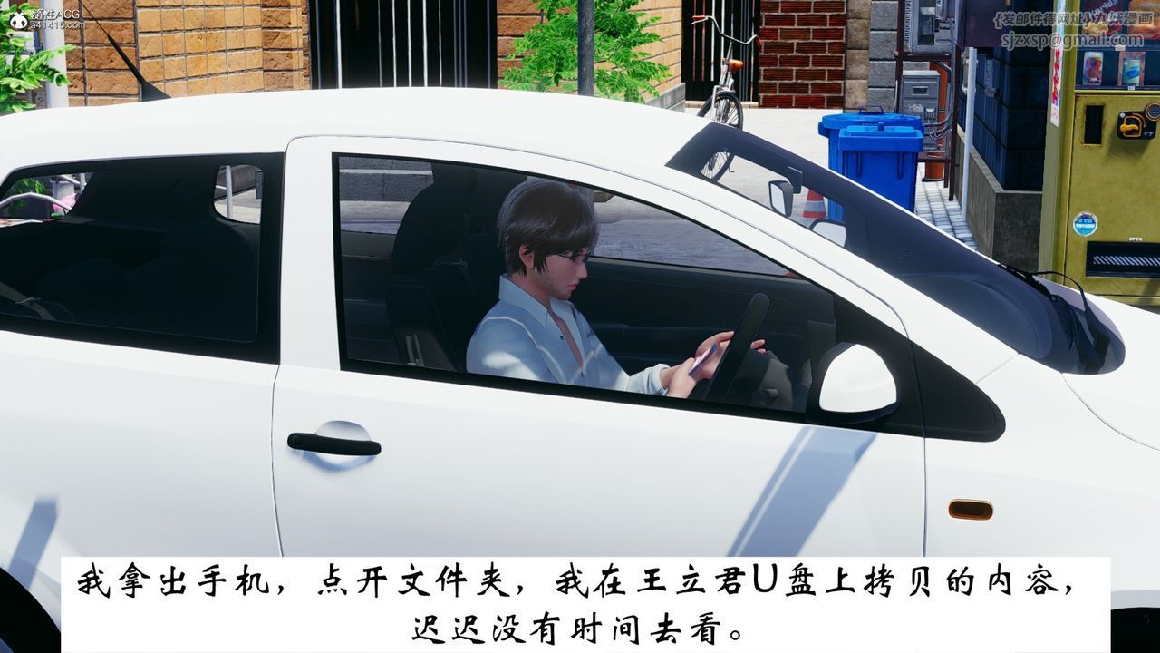 [3D]我的妻子和她的学生第07話