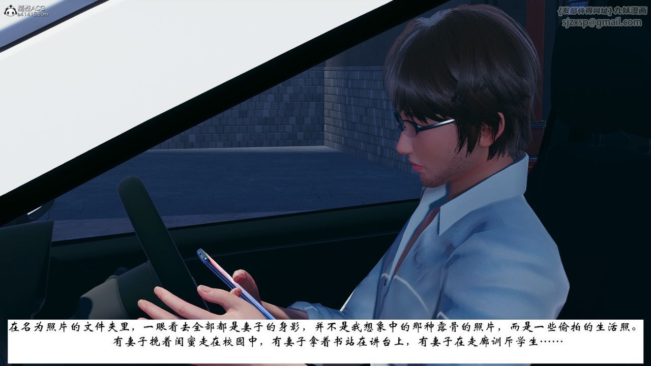 [3D]我的妻子和她的学生第07話