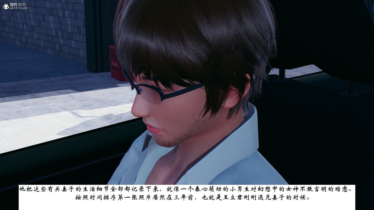 [3D]我的妻子和她的学生第07話