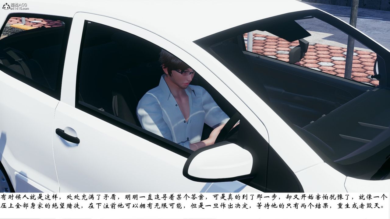 [3D]我的妻子和她的学生第07話