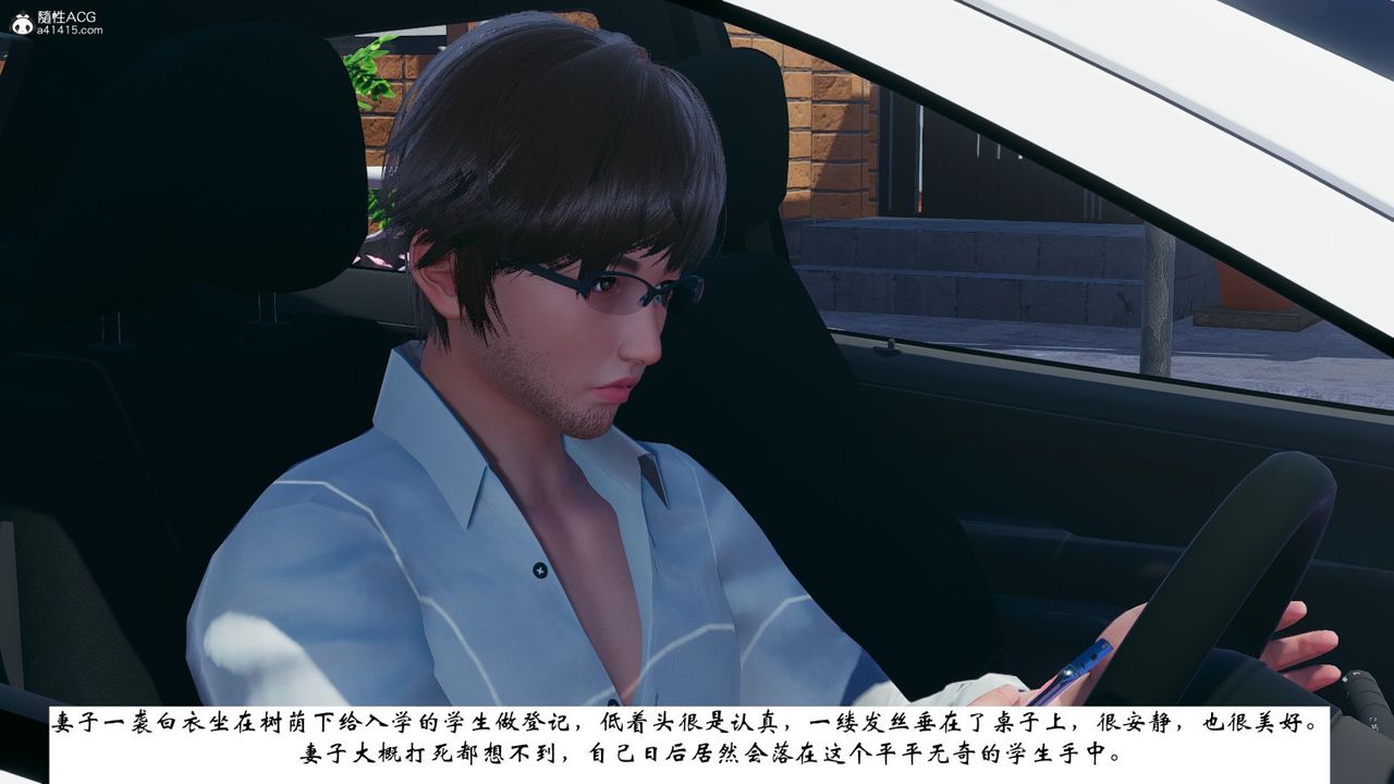 [3D]我的妻子和她的学生第07話