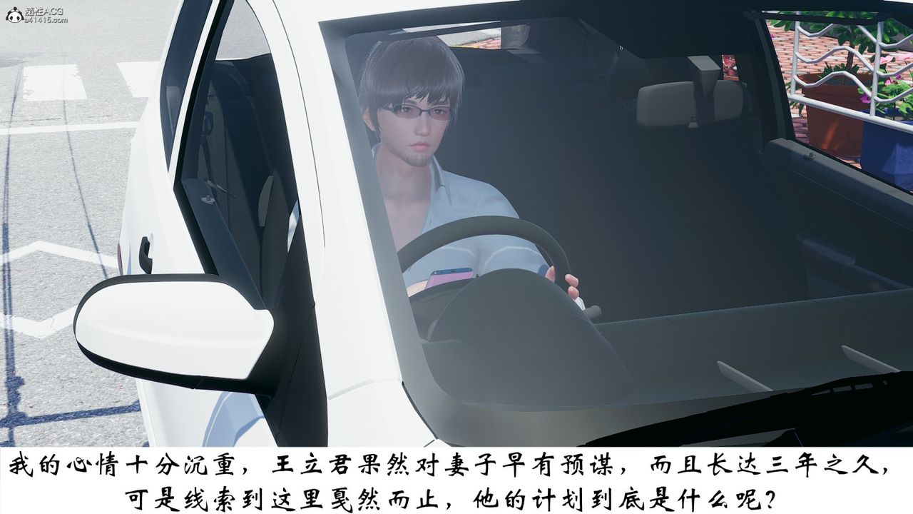 [3D]我的妻子和她的学生第07話