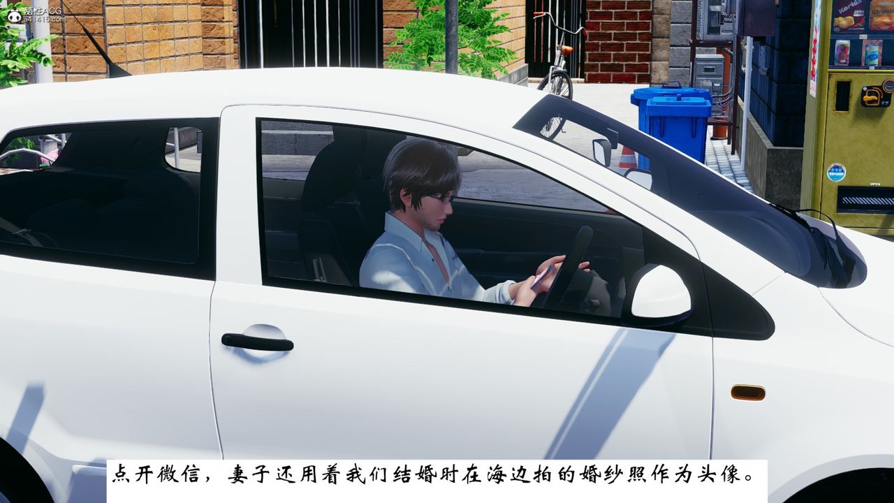 [3D]我的妻子和她的学生第07話