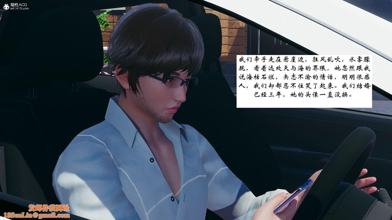 [3D]我的妻子和她的学生第07話