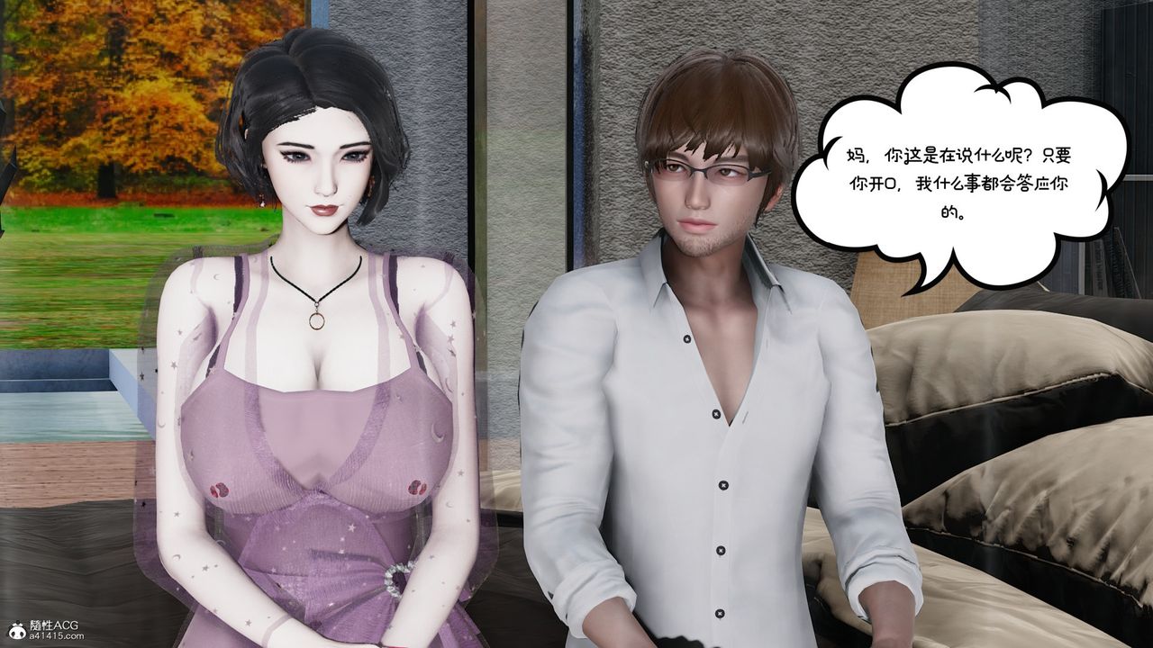 [3D]我的妻子和她的学生第08話