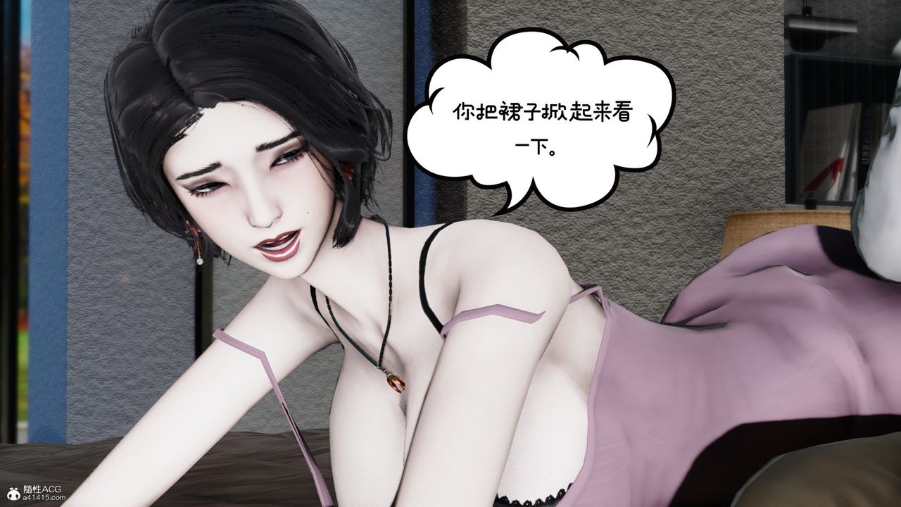 [3D]我的妻子和她的学生第08話